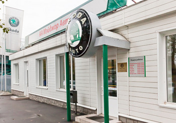 ŠKODA Мэйджор Авто Цветочный