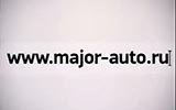 Промо ролик Major Auto