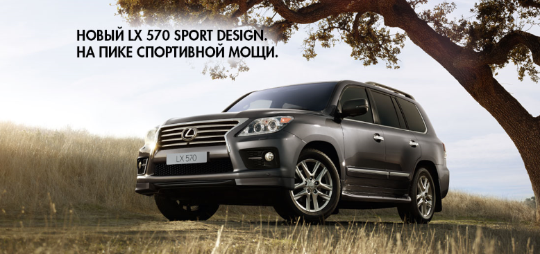 Lexus LX 570 Sport Design
