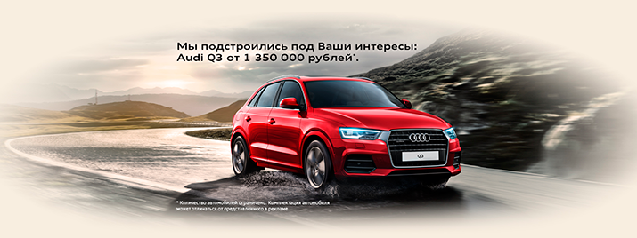 Audi Q3