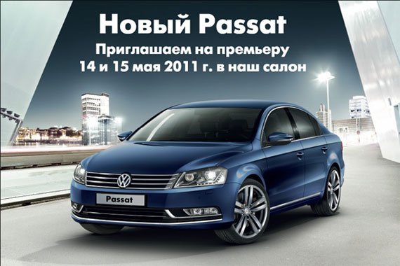 Volkswagen Passat