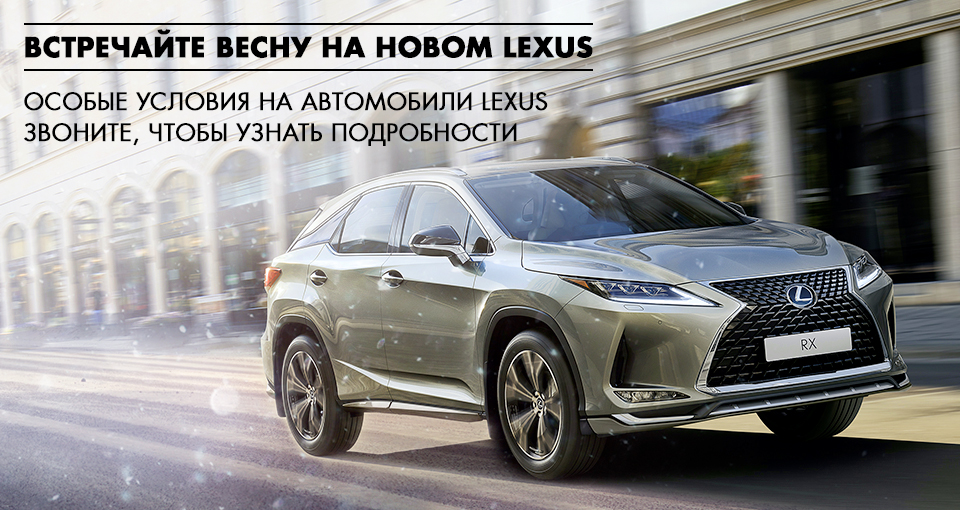 Lexus Sales
