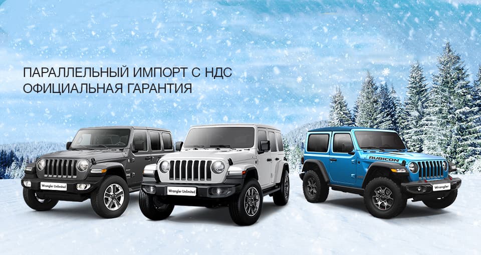 Максимальные выгоды на автомобили в наличии.