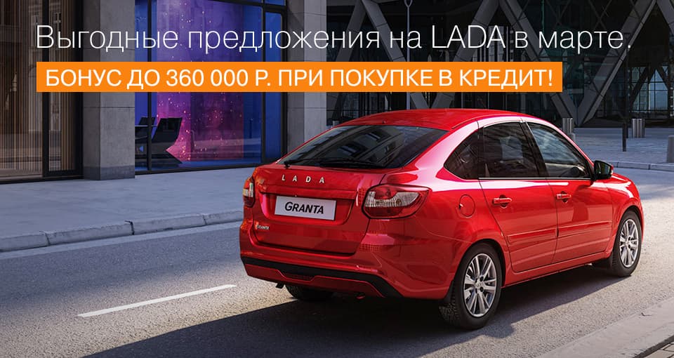 Выгодные предложения
