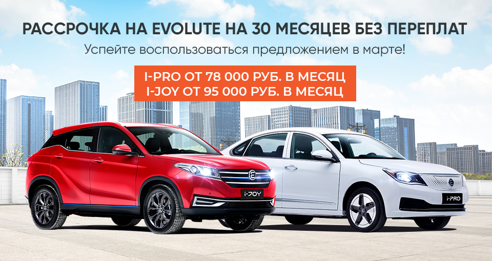 Рассрочка без дополнительных расходов на Evolute