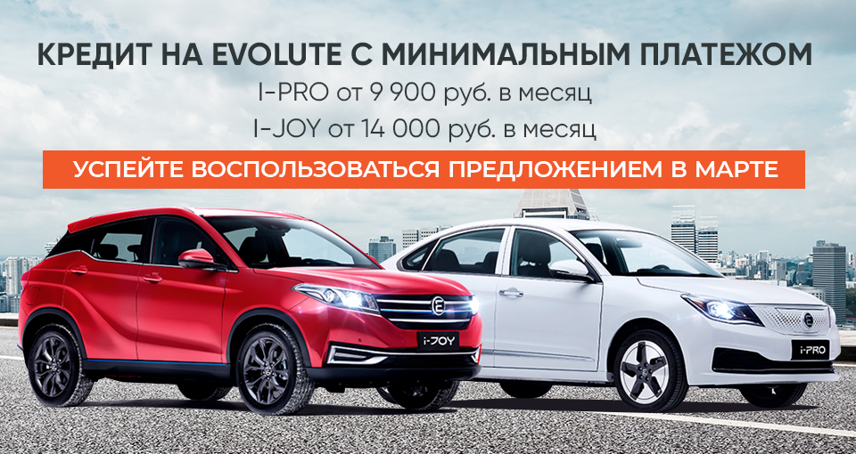 Кредит с минимальным платежом на Evolute