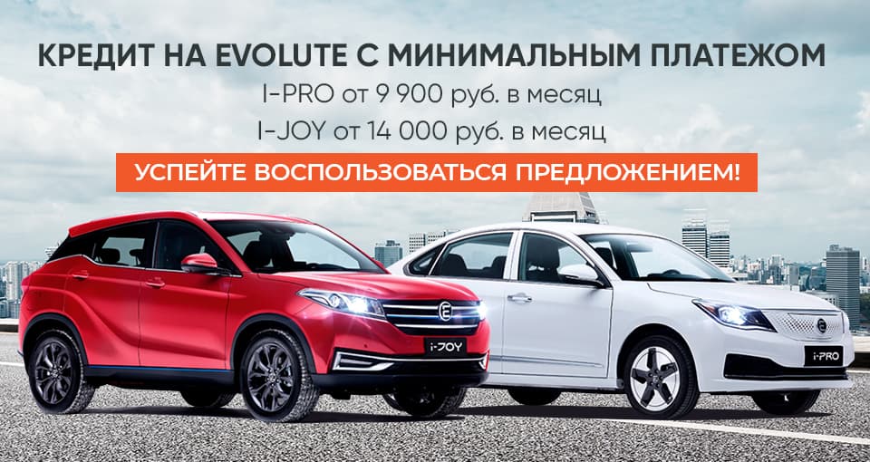 Кредит с минимальным платежом на Evolute