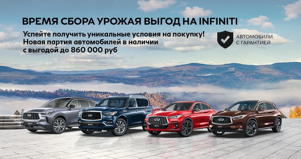 Успейте получить особое предложение на покупку