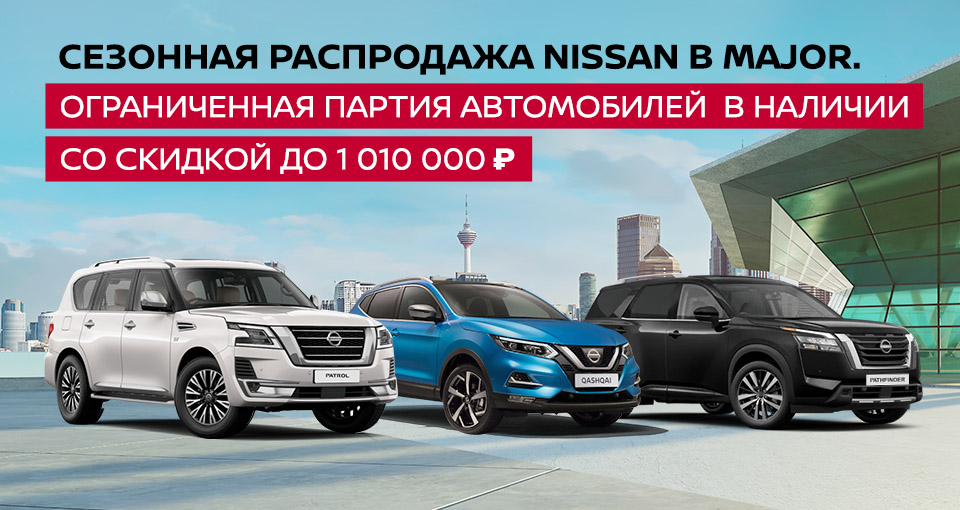 Nissan Sales