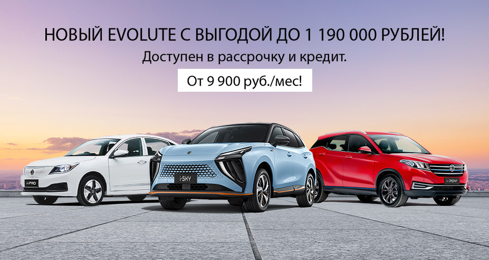 Рассрочка без дополнительных расходов на Evolute