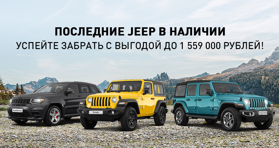 Максимальные выгоды на автомобили в наличии.