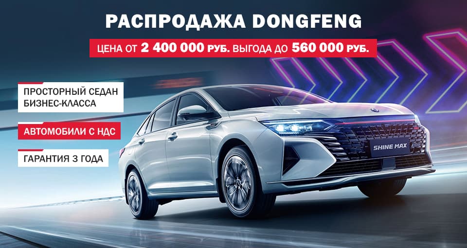 Распродажа