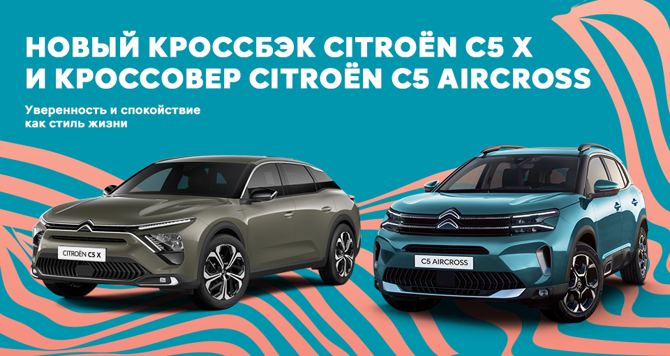 Встречайте пополнение склада Citroen