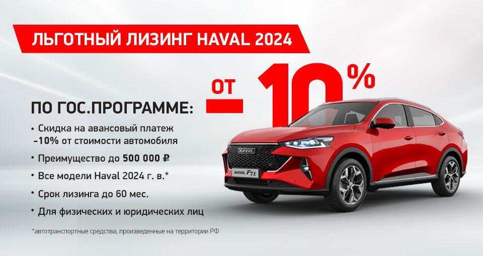 хавал лахта. Haval реклама. мэйджор авто хавал. хавал мэйджор. мэйджор авто хавал.