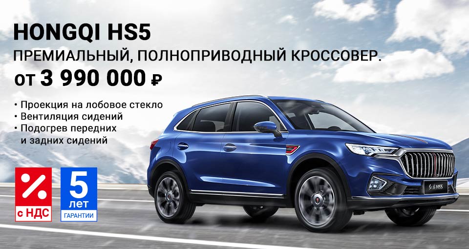 Старт продаж марки Hongqi в Major