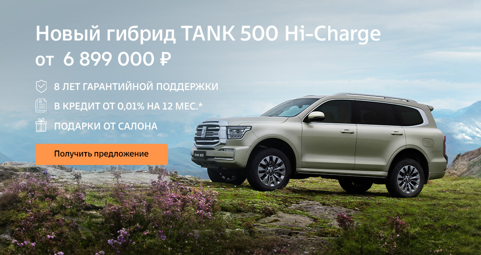 Встречайте новинку WEY Coffee 01 в салонах Major.
