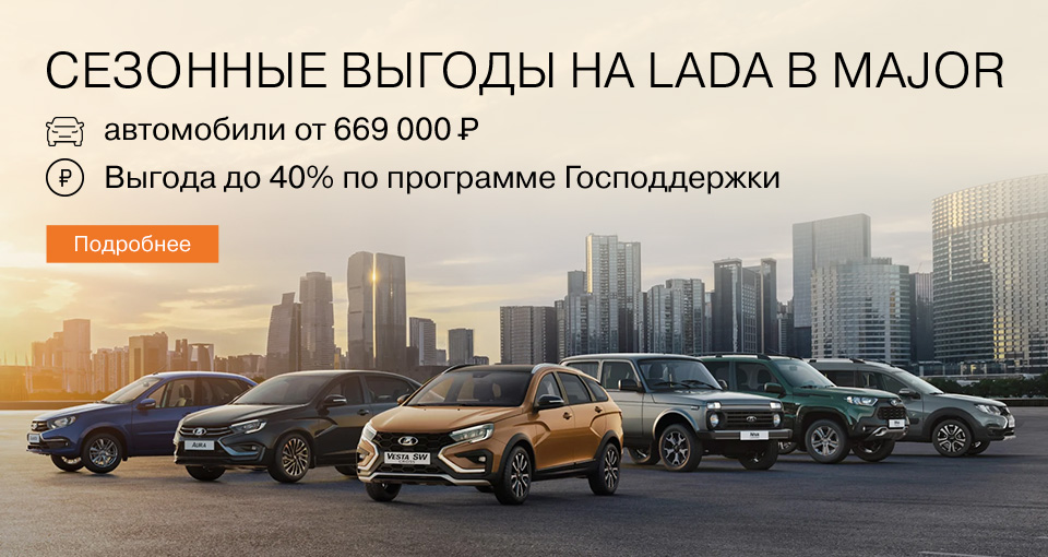 Выгодные предложения