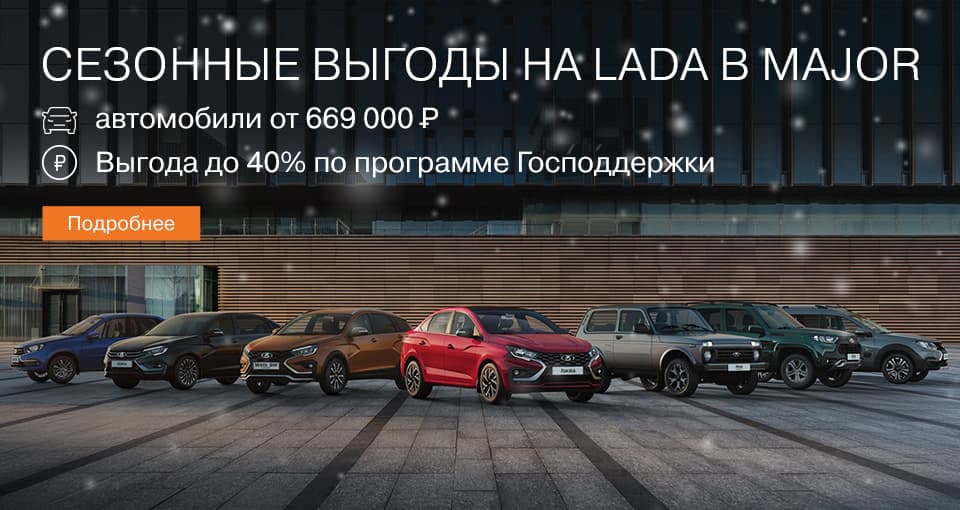 Выгодные предложения