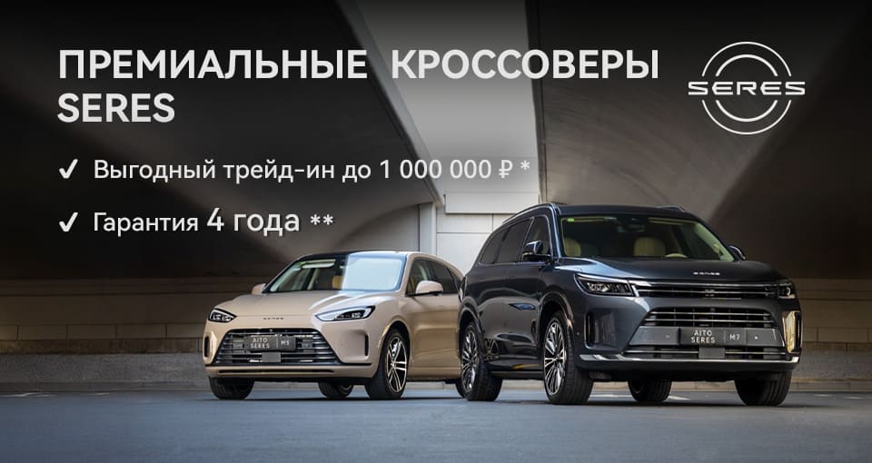 Seres — это больше, чем просто автомобиль!