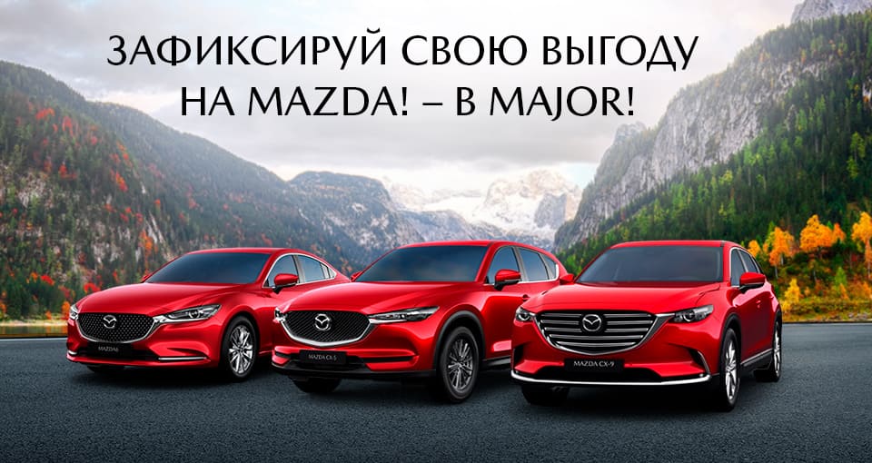 MAZDA
