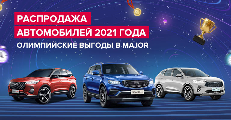 Успейте купить с максмальной выгодой
