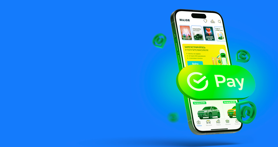SberPay в приложении MAJOR
