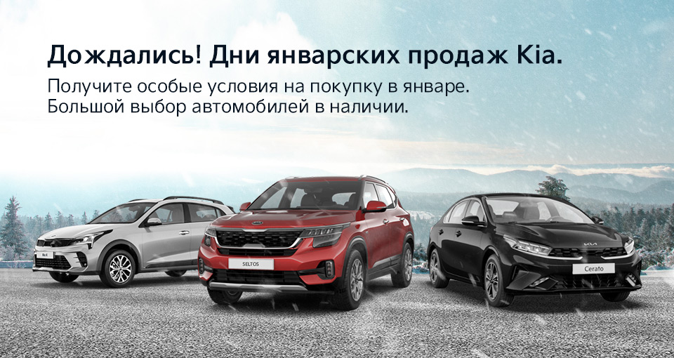 Особое предложение на покупку