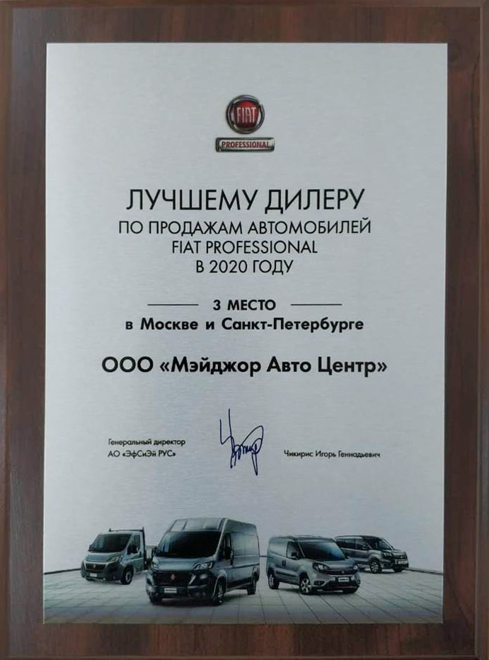 Рекордные условия на новые «Мерседес-Бенц» в Автофорум Шереметьево