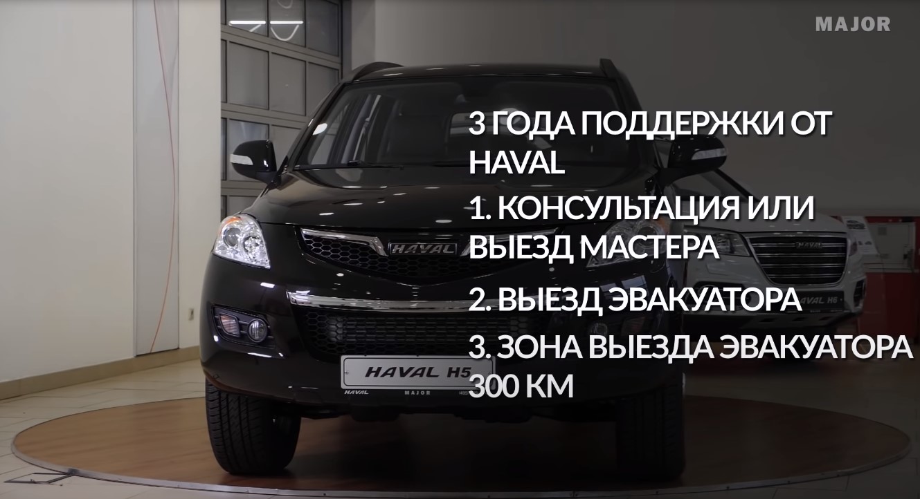 Haval H5