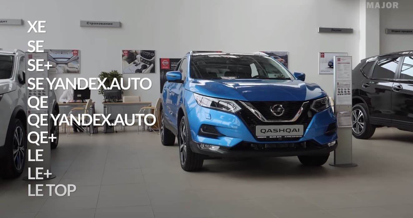 Nissan Qashqai