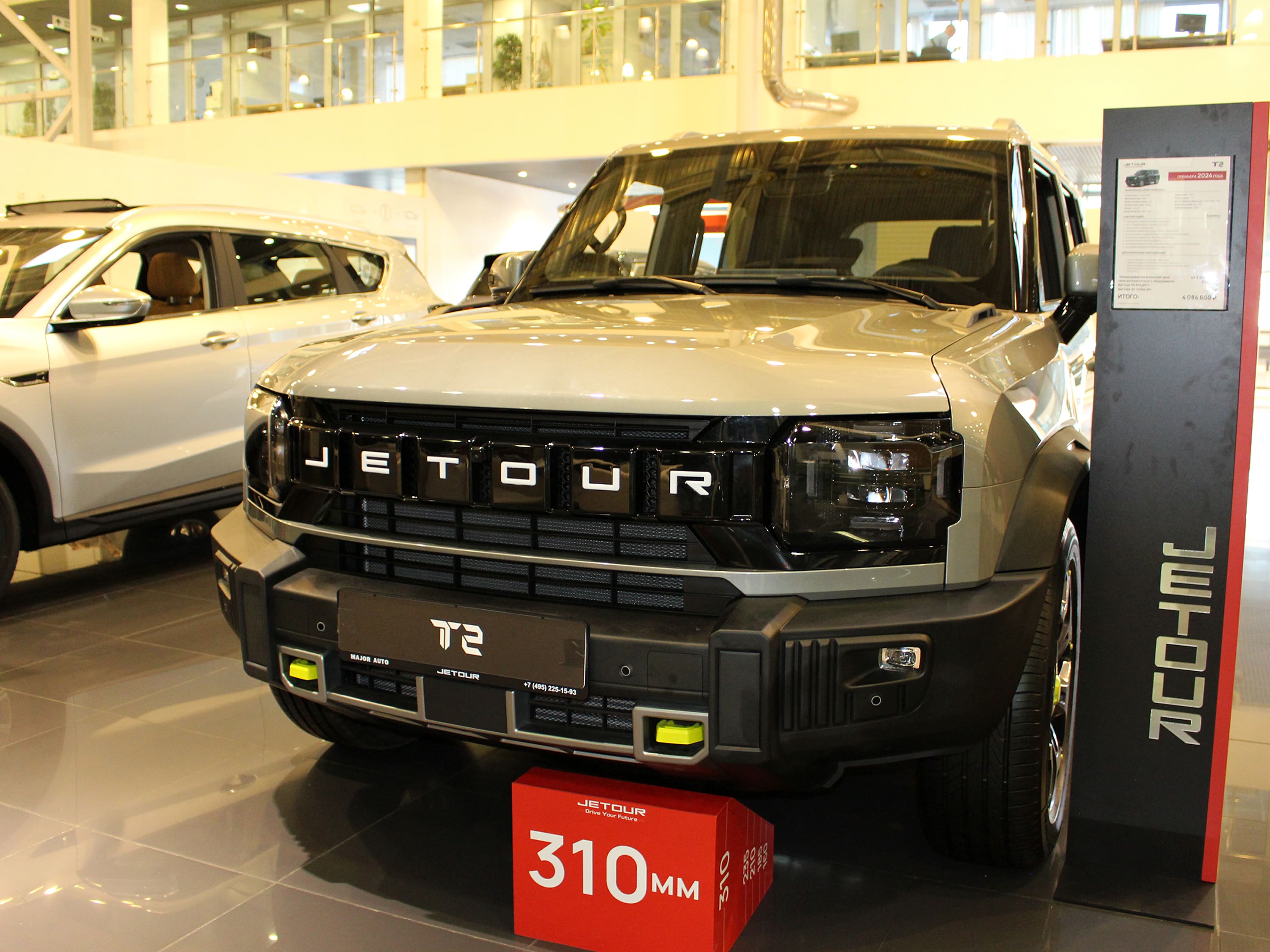 Jetour T2