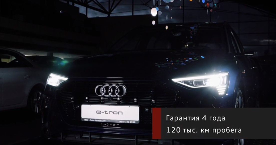 Audi e-tron
