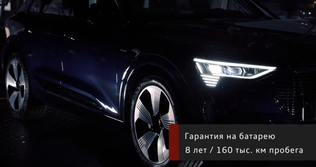 Audi e-tron