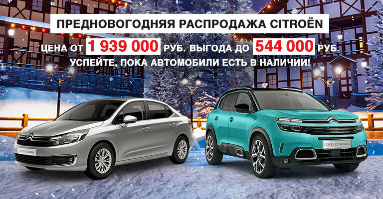 Citroen в Major – Модельный ряд Ситроен 2022 купить в Москве | Major ...