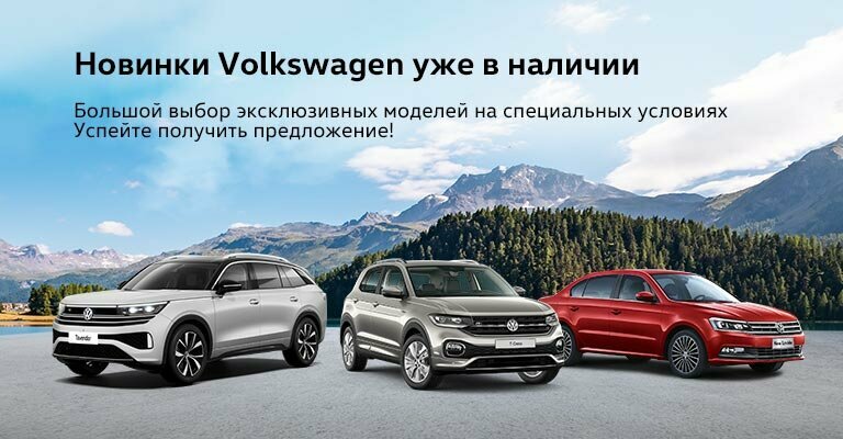 Авто фольксваген поло в автомире