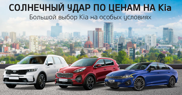 Major auto kia