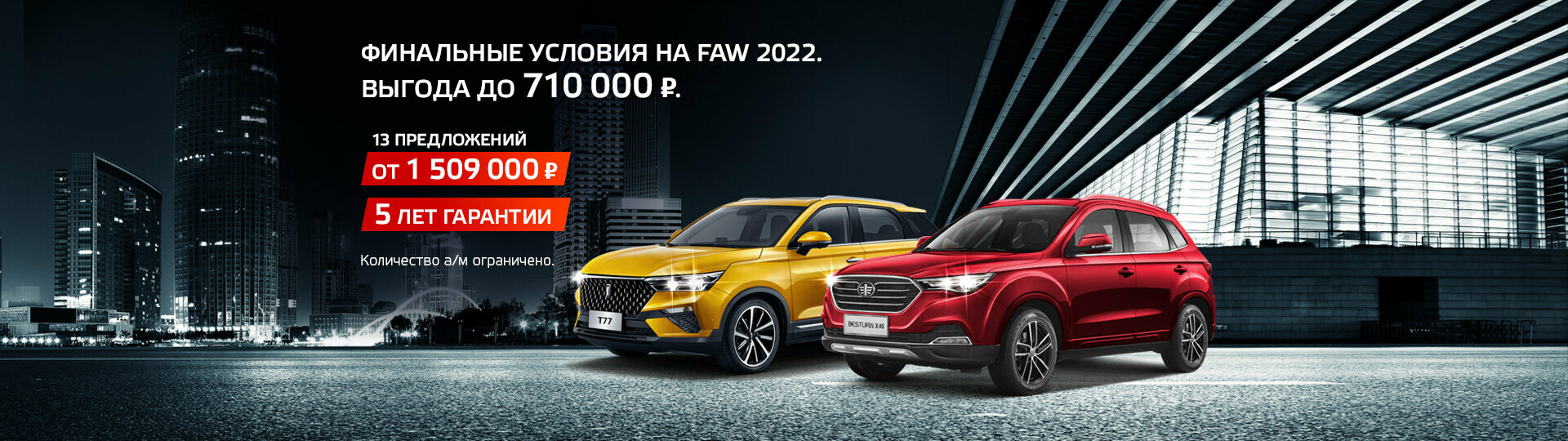 Камион Бенне FAW J6 CA3310 8x4