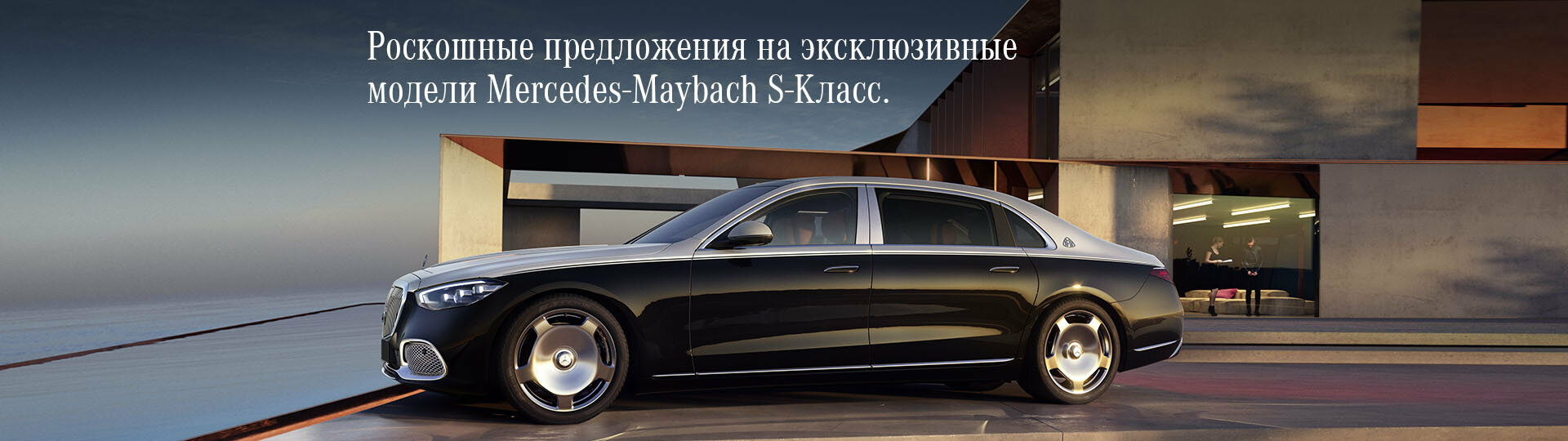 Главный баннер