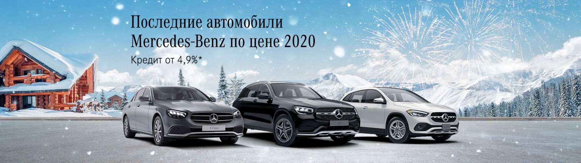 Тольятти мерседес официальный