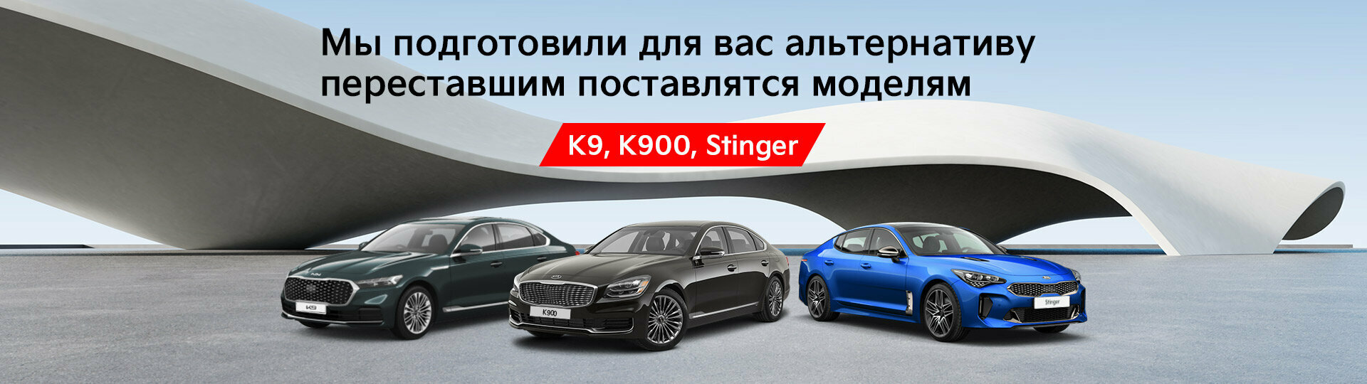 Главный баннер
