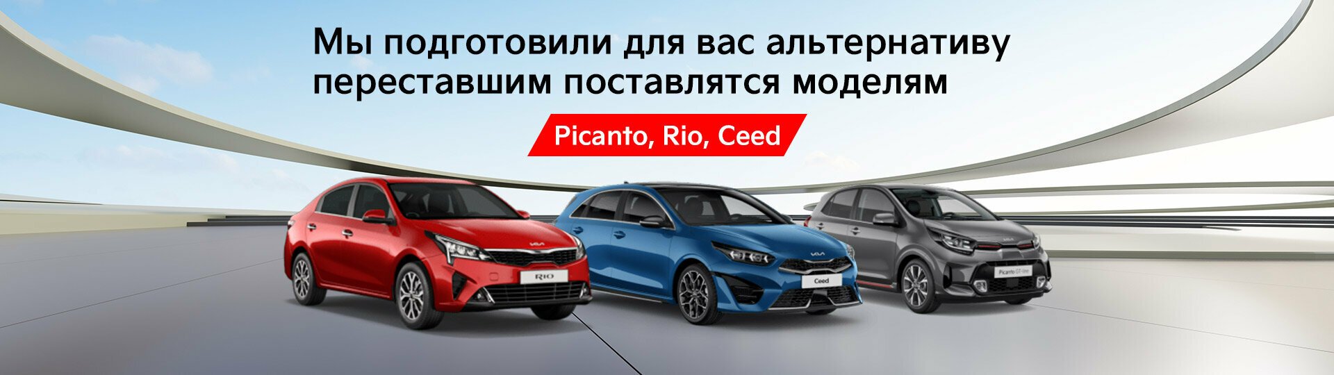 Главный баннер