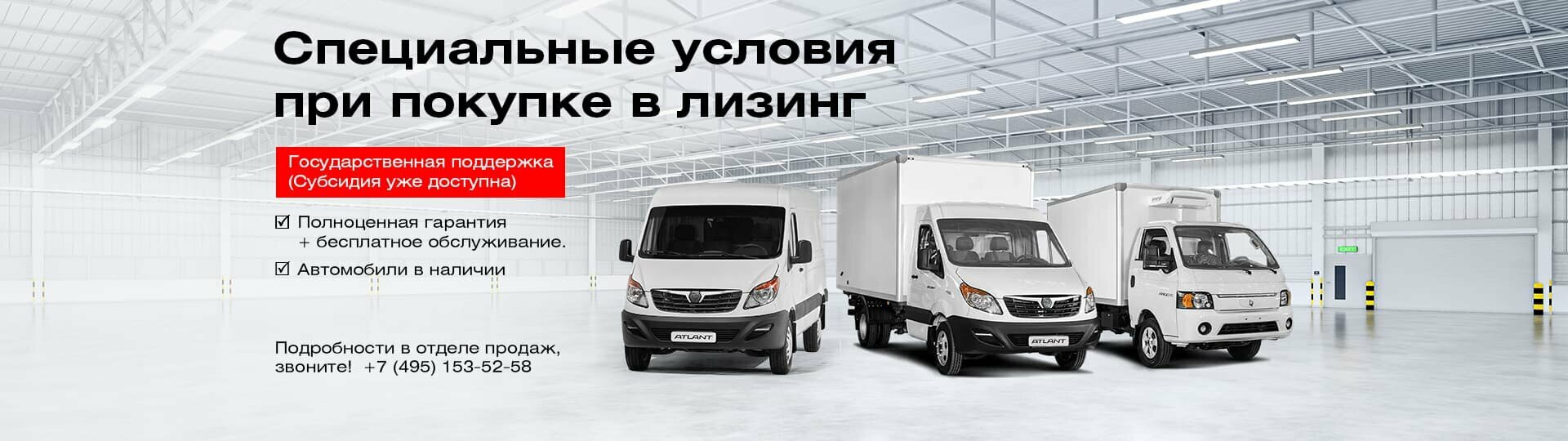 Главный баннер