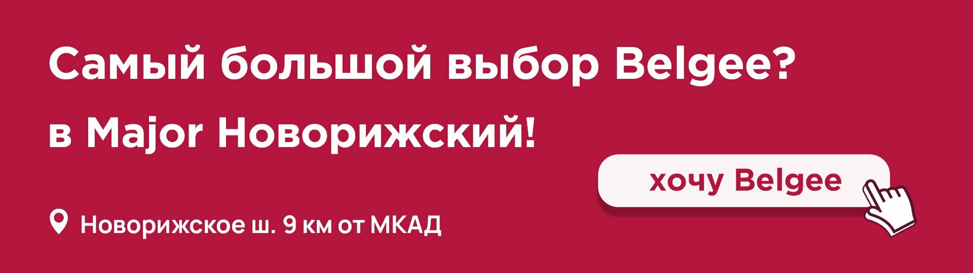 Главный баннер