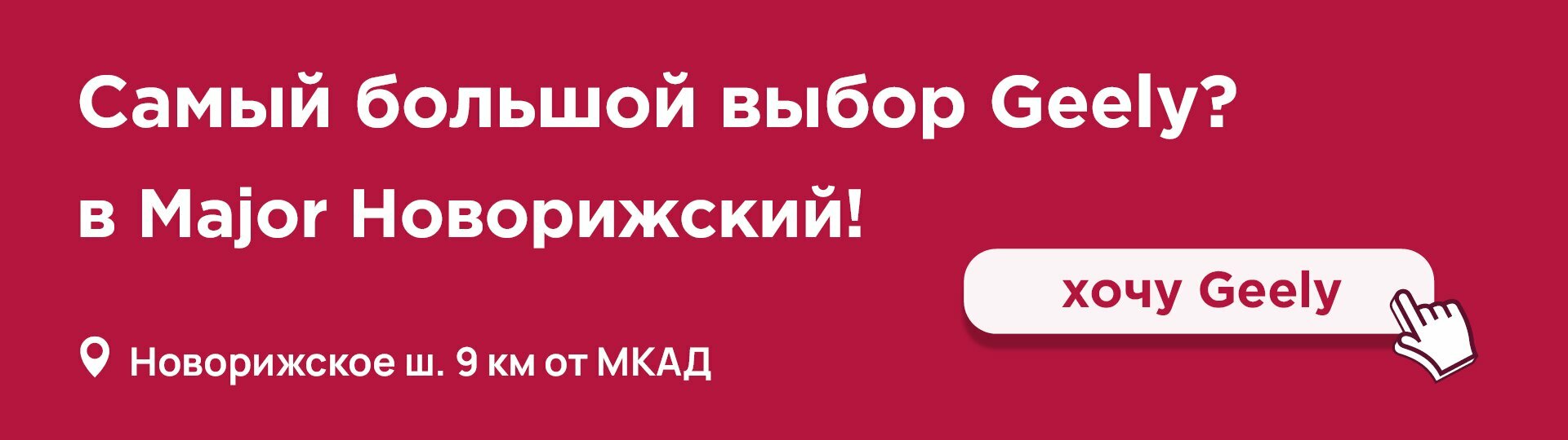 Главный баннер