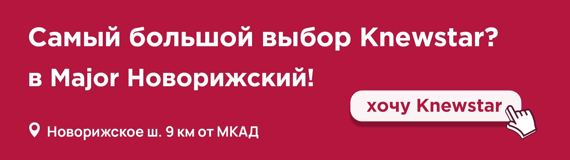 Главный баннер