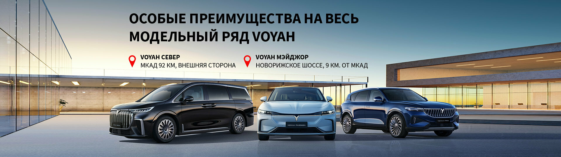 Главный баннер