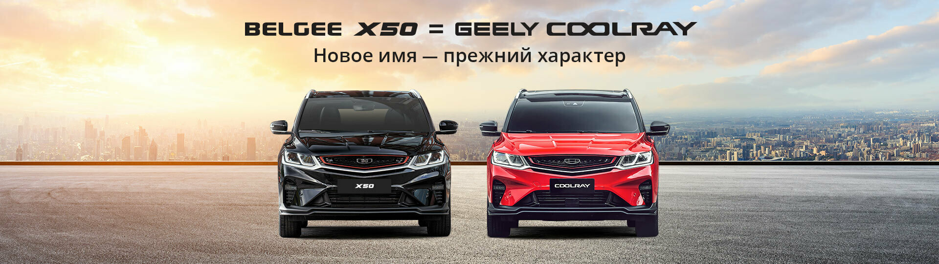 Главный баннер