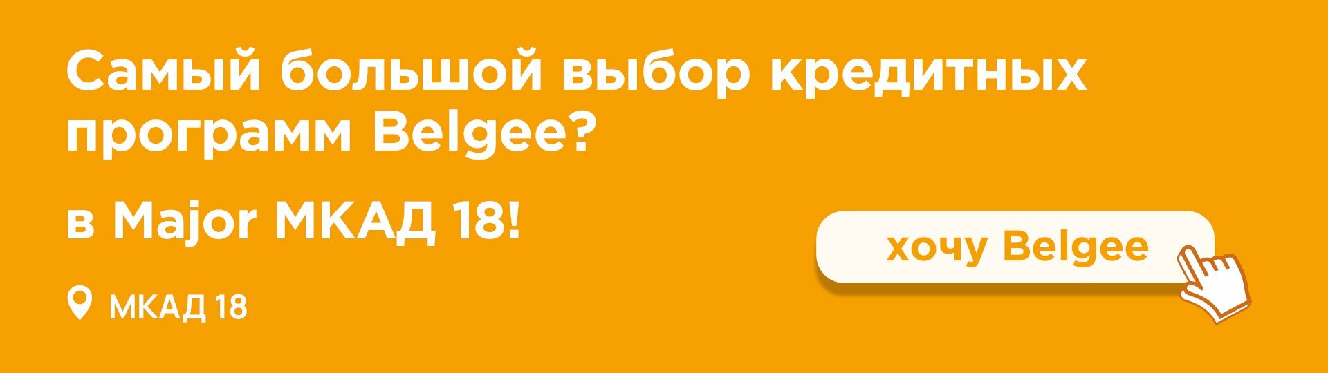 Главный баннер