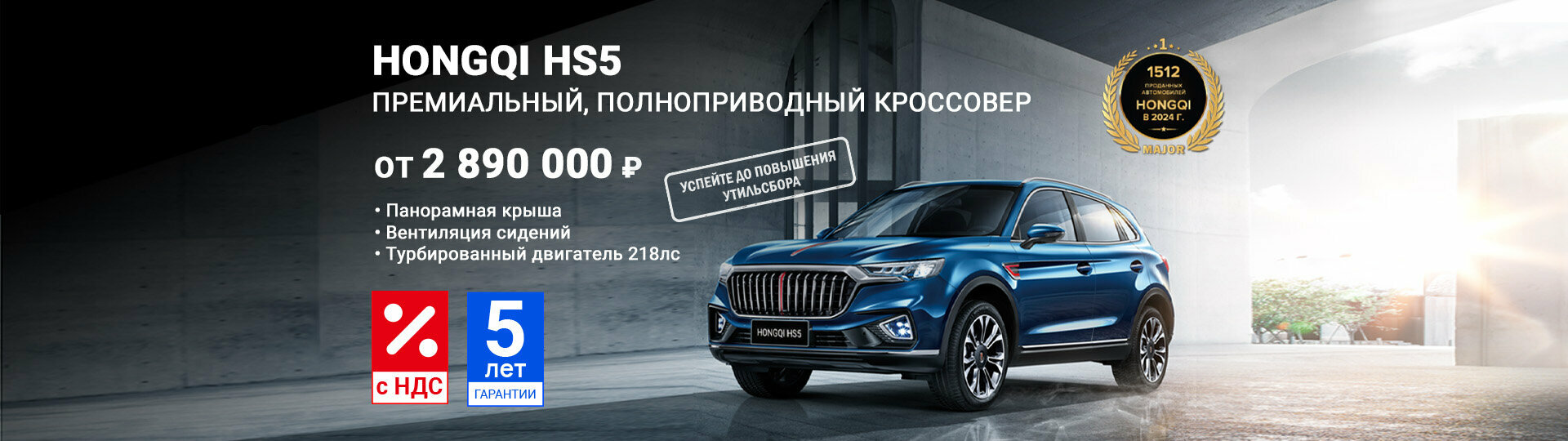 Главный баннер