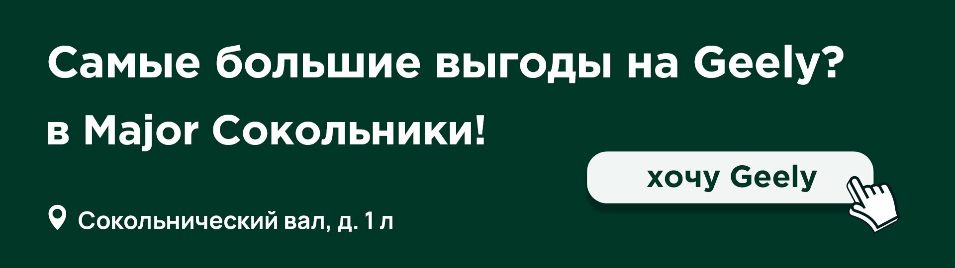 Главный баннер